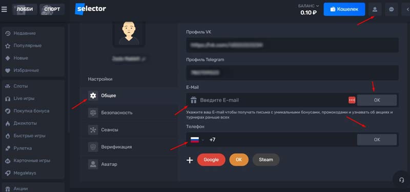 Подтверждение данных в Селектор