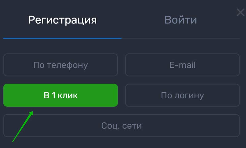 Регистрация в казино Селектор Регистрация в казино Селектор