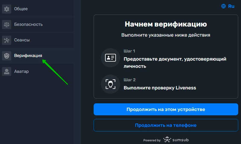 Верификация в Selector Casino Верификация в Selector Casino